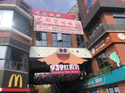 上海宝山商铺出售房源有哪些卖点