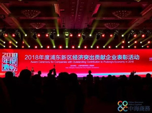 COOC中海商务旗下上海中建大厦连续荣获浦东新区双项殊荣