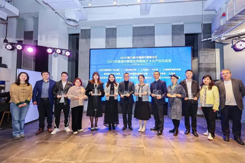 锦和荣誉 | 越界锦和尚城荣获2023中国城市更新优秀案例“十大产业社区奖”