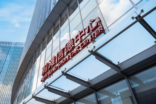 前滩信德中心写字楼外观实景图