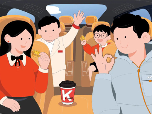 乐道 | 全家都「OK」主题试驾开启，长宁来福士广场肯德基下午茶欢乐放送