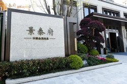 金茂景泰府楼盘附近医疗配套