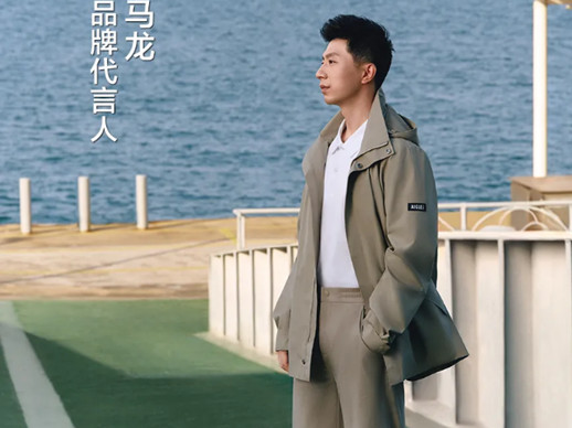 步履之间，匠心相遇：世界冠军马龙携手 AIGLE 探索城市与内心