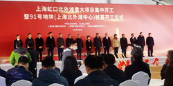 北外滩最高楼480米项目开工典礼