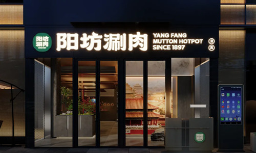 新店丨阳坊涮肉9月10日盛大开业，68代100福利来袭!