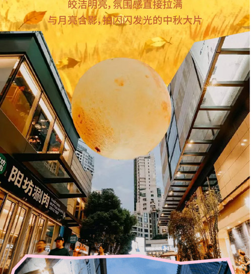 上海虹桥南丰城超级月亮好运加倍