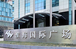 徐汇区淮海国际广场办公楼出租，地铁口，精装带家具