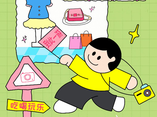 36团50、70团100丨超级FUN小长假，等你出发！