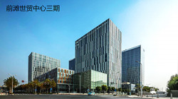 浦东写字楼出租，前滩世贸中心三期商务楼简介