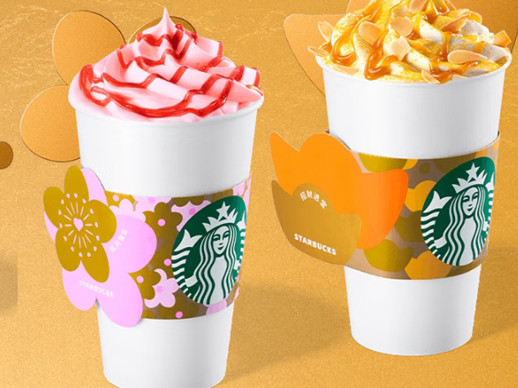 开工第一杯Ready！中信泰富广场浓醇「金喜」系列，开工喜气上新。