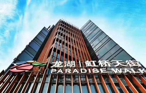 闵行区龙湖虹桥天街512平精装修出租