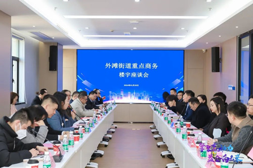 42幢重点商务楼宇参加！这场座谈会聚焦楼宇需求，共谋发展方向