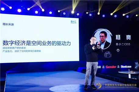 会小二CEO 杨亮.webp.jpg