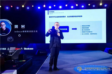 inDeco领筑智造副总裁 周岩.webp.jpg