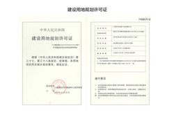 平金中心相关法律文件图片