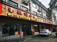 庆荣路商业街沿街商铺夜间实景图片
