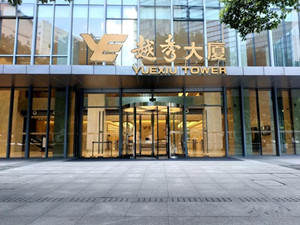 上海办公楼租赁 写字楼装修别具一格