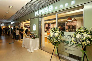 东方明珠电视塔木槿生活 MUMUSO（店铺）介绍