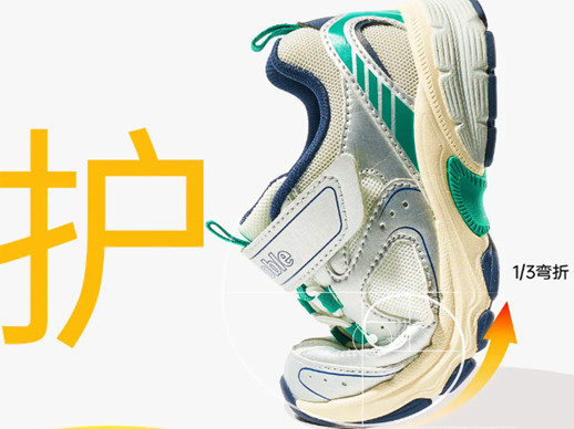 复地万科活力城｜机能鞋 基诺浦新店开业，机能鞋来了～