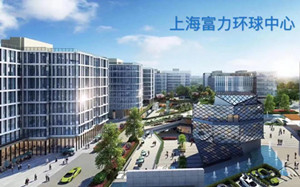 上海富力环球中心写字楼出售详情