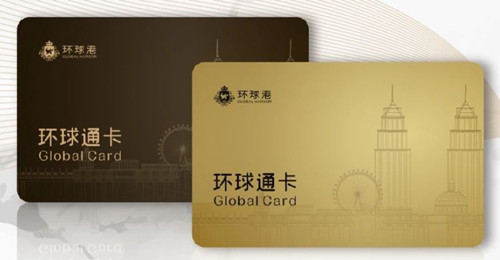 环球通卡更新！新店入驻，畅享优惠！