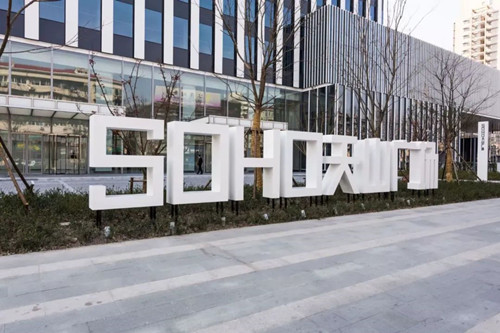 上海写字楼出租，SOHO天山广场环境很好，辨识度高