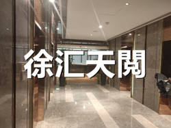 上海徐汇天閲项目详情