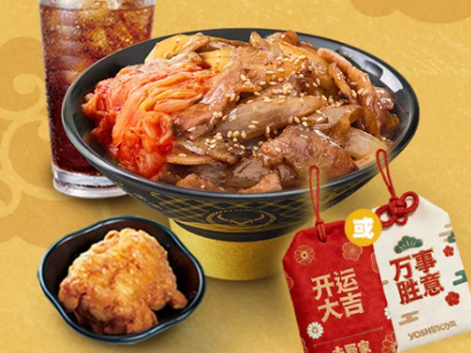 吉野家 | 十胜套餐送限定御守，静安国际中心好运随身带
