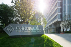 淮海中路-新天地地区精品商务楼宇掠影之一：上海中海国际中心