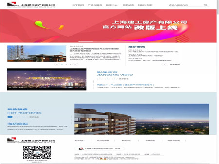 号外｜建工大厦官方网站升级上线 企业宣传片重磅发布！