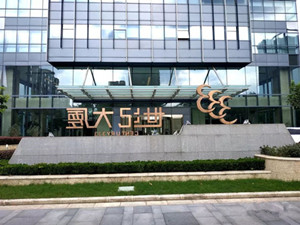 上海市写字楼出租，浦东也有这么好的办公室