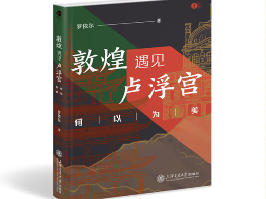园区双活动预告｜敦煌卢浮宫脱口秀开讲 + 68 元花艺课带花回家